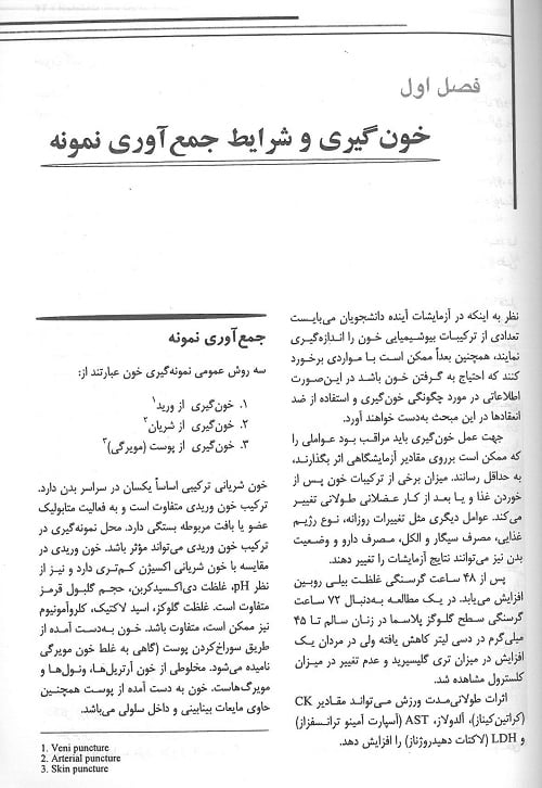آزمایشات کاربردی در مامایی - Image 6