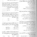 متن آزمون ارتقا کودکان تیر 93 آرتین طب