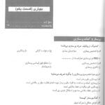 متن-بانک-آزمون-کمک-پرستاری