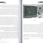 متن کتاب اصول کلی تهویه مکانیکی و جداسازی از ونتیلاتور