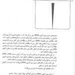 متن-سوالات-پرستاری-بهداشت-جامعه
