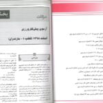 متن پیش کارورزی اسفند95 قطب1-6