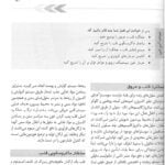 متن 2 کتاب درسنامه مراقبت های ویژه قلب و عروق