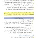 کتاب نکات جراحی | راهنمای عملی اصول کار در اتاق عمل
