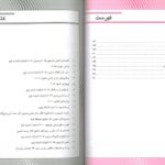 متن کتاب پیش کارورزی اسفند 96 قطب 3-4-5.
