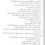 متن کتاب کلیدی پرستاری کودکان نشر حکیم