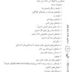 متن کمک اولیه خانواده دانشنامه خانواده