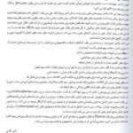 مقدمه 1 کتاب مفاهیم پایه کاربردی بانک خون آرتین طب
