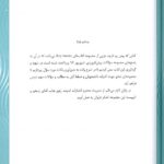 KEYBOOK پیش کارورزی شهریور 1397 قطب 1 و 4