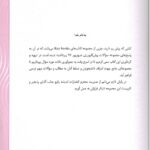 مقدمه keybook پیش کارورزی شهریور 97 اندیشه رفیع