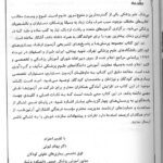 مقدمه آزمون ارتقا کودکان تیر 93 آرتین طب