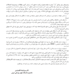 مقدمه کتاب درسنامه روان پزشکی بالینی و علوم رفتاری