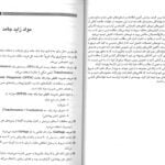 مقدمه-نکات-کلیدی-آزمون-ارشد-و-دکترای-آلودگی-هوا