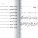 مقدمه-و-فهرست-کتاب-بانک-سوال-پرستاری 2