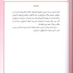مقدمه پیش کارورزی اسفند 95 قطب1-6