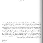 آخرین تغییرات احیای قلبی و ریوی | براساس دستورالعمل 2015 انجمن قلب آمریکا