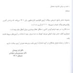 مقدمه کتاب آزمون فلوشیپ لاپاروسکوپی