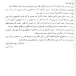 مقدمه-کتاب-اطلس-خون-شناسی-دکتر-آبرون-آرتین-طب