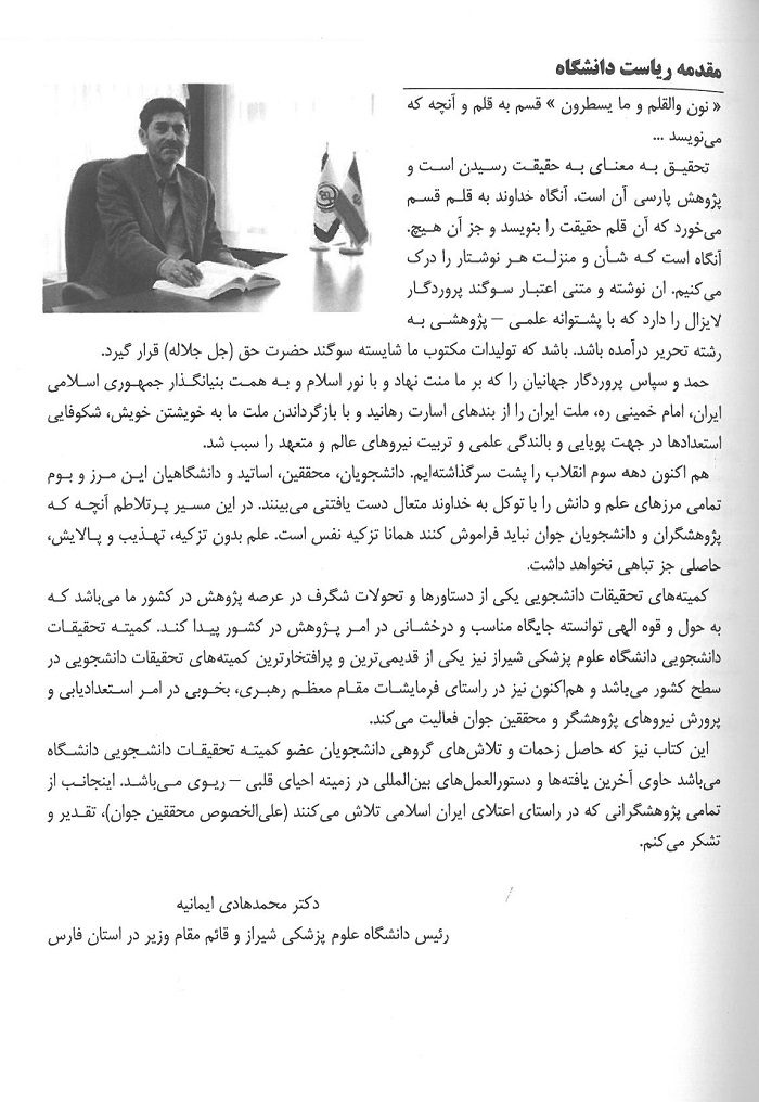 کتاب جامع CPR | براساس دستورالعمل انجمن قلب آمریکا در سال 2010 - Image 5