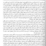 متن کتاب درسنامه مراقبت های ویژه قلب و عروق