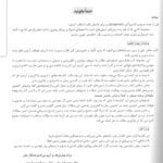 مقدمه کتاب درسنامه پروگنوز زبان تخصصی 1402