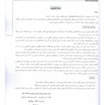مقدمه کتاب درسنامه پروگنوز عفونی جلد اول 1402
