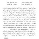 کتاب نکات جراحی | راهنمای عملی اصول کار در اتاق عمل