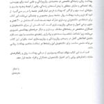 مقدمه-کتاب-پرستاری-بهداشت-روان-باربارابوئر