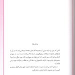 KEYBOOKمقدمه آزمون پیش کارورزی اسفند 95 ( قطب ۱۰ – تهران )
