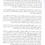 مقدمه کمک اولیه خانواده دانشنامه خانواده