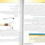 نمونه-ترجمه-کتاب-اطلس-خون-شناسی-دکتر-آبرون-آرتین-طب