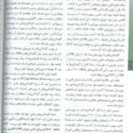 نمونه ترجمه کتاب تازه های احیایAHA