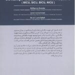 پشت جلد کتاب اصول کلی تهویه مکانیکی و جداسازی از ونتیلاتور