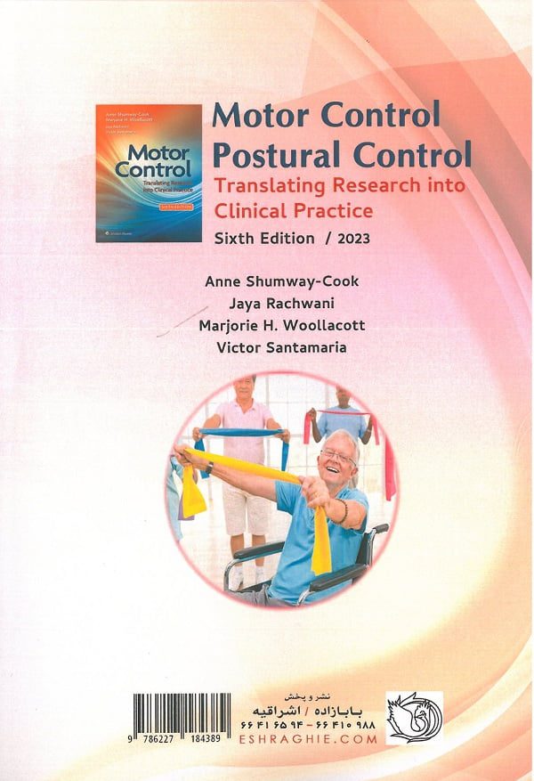 کتاب کنترل حرکتی کنترل وضعیت | ویرایش ششم - 2023