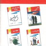 پشت جلد کمک اولیه خانواده دانشنامه خانواده