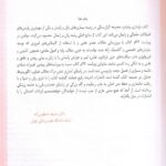 مقدمه بارداری و زایمان ویلیامز 2022 | جلد دوم