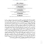 کتاب اصول بیهوشی و احیای قلبی، ریوی، مغزی در اتاق عمل برای تکنولوژیست های جراحی