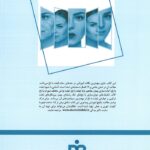 کتاب لیفت با نخ تکنیک های ساده دکتر بیدکی