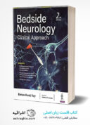 Bedside Neurology: Clinical Approach 2nd Edition