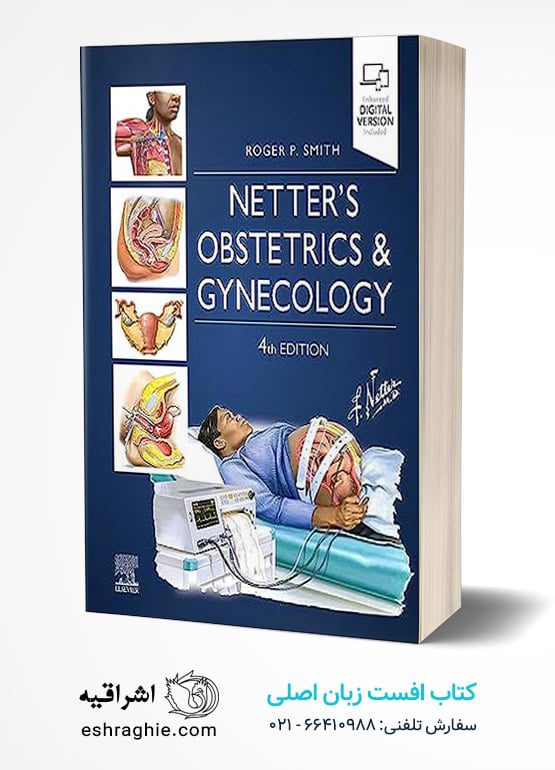 Netter's Obstetrics and Gynecology | کتاب افست زبان اصلی مامایی و زنان نتر