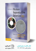 Textbook Of Human Reproductive Genetics