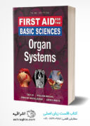 First Aid For The Basic Sciences: Organ Systems, Third Edition