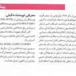 نویسنده کتاب راهنمای جیبی مریل 2023