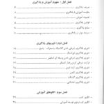 Content 2 کتاب فرآیند یادگیری و آموزش به مددجو
