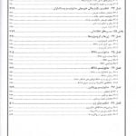 Content4 چکیده اصول بیوشیمی لنینجر 2021 برای فردا
