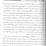 Intro درسنامه جامع کلیات بهداشت 2 میر