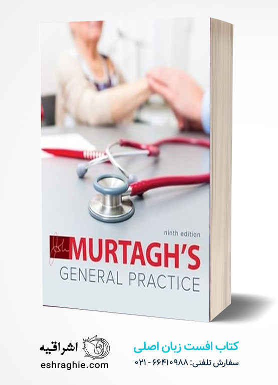 Murtagh General Practice 9th Edition کتاب افست زبان اصلی جنرال پرکتیس مورتاگ - ویرایش نهم | چاپ رنگی | کاغذ تحریر