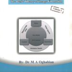 پشت جلد کتاب سیستم های تصویربرداری پزشکی: مبانی نظری در تشکیل تصویر - جلد اول تالیف دکتر محمد علی عقابیان