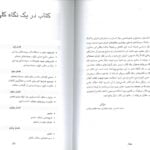intro 2 کتاب سوخت زیستی و منابع آن
