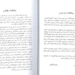 intro translator کتاب آموزش بهداشت چاندران